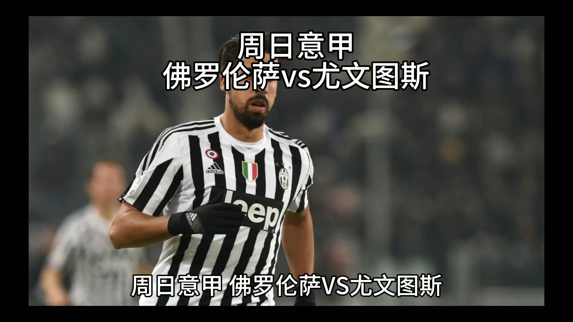 注重球